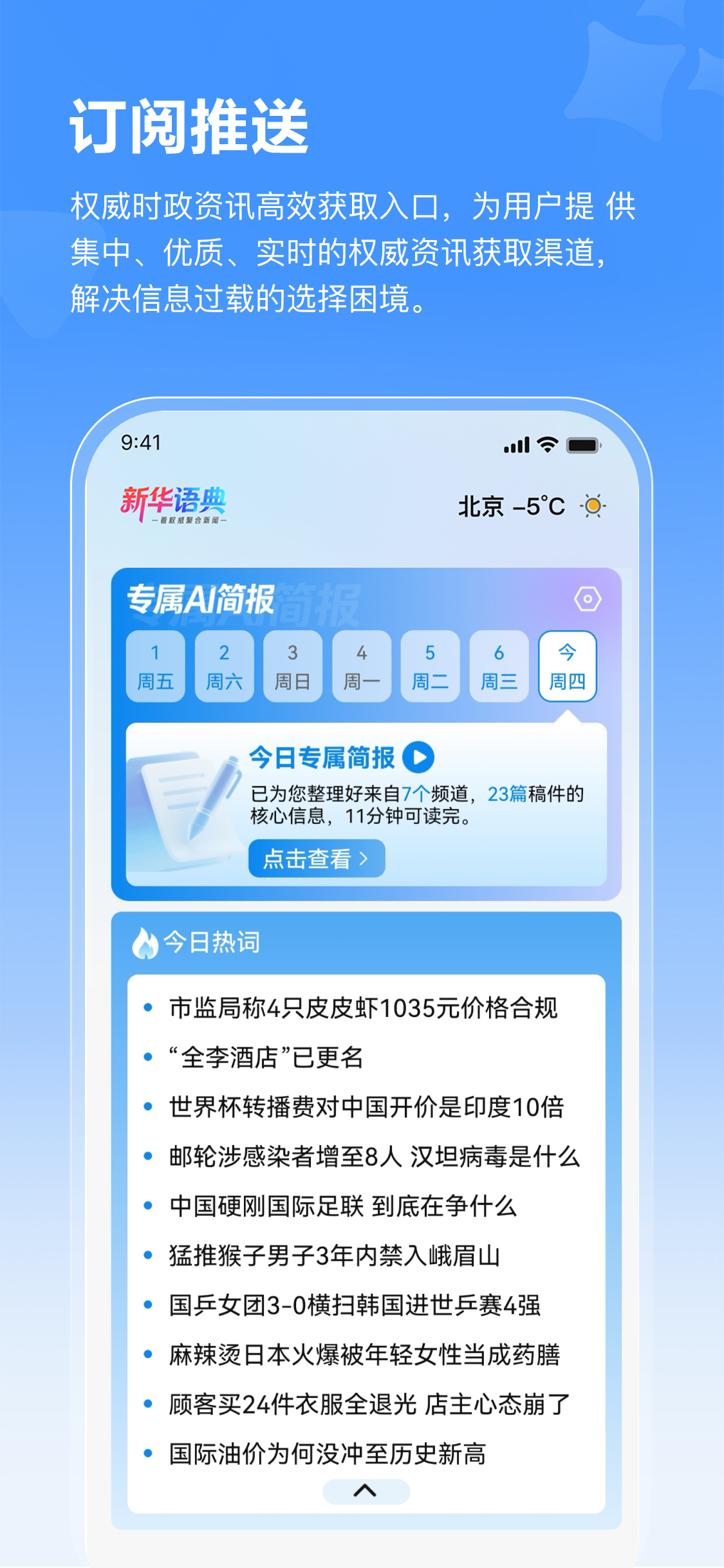 订阅
