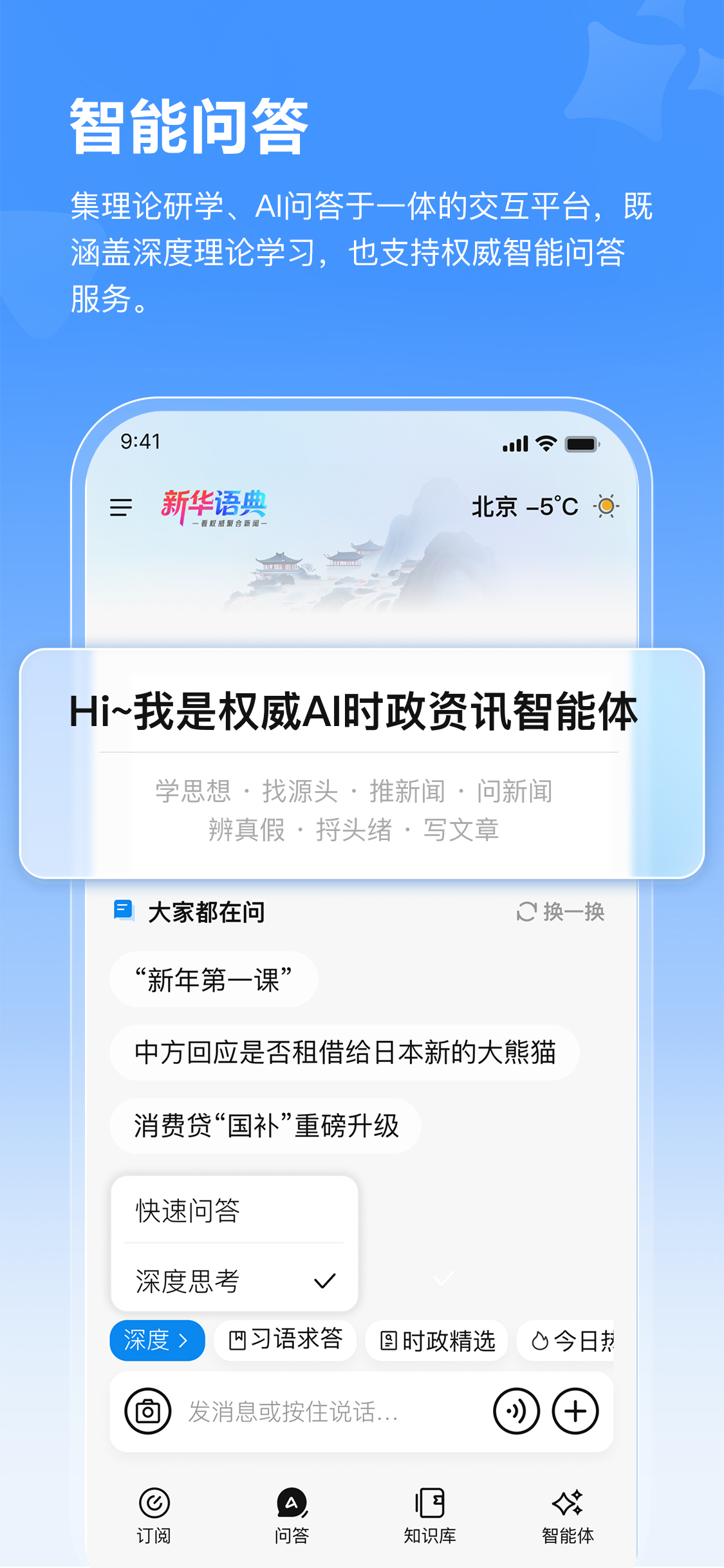问答